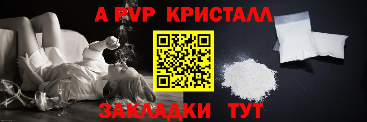 APVP СК  Вход с VPN  Ейск  Alpha-PVP СК 