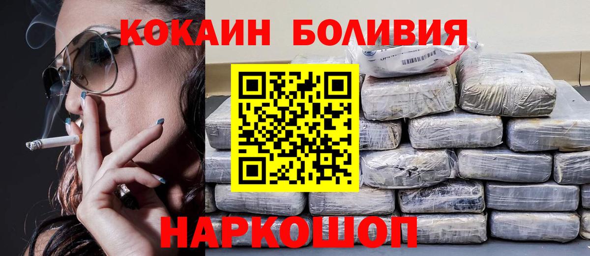 Кокаин FishScale  Вход с VPN  Cocaine Перу  Ейск 