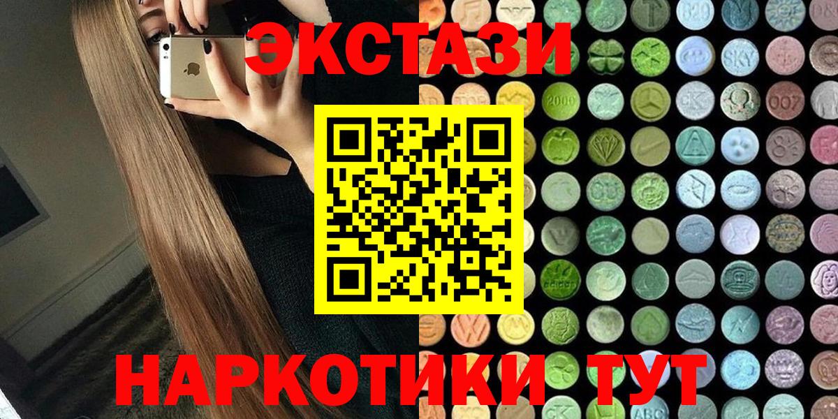 кракен ссылки  Экстази XTC  ЭКСТАЗИ  Вход с VPN  Ейск  ЭКСТАЗИ Punisher  сколько стоит 