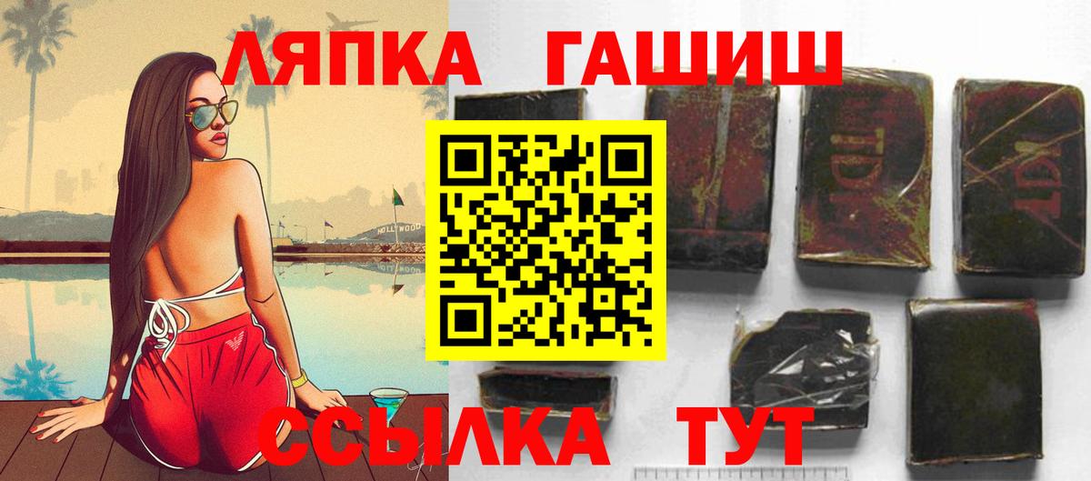 Гашиш индика сатива  Гашиш гарик  ГАШ  Вход с VPN  Ейск 