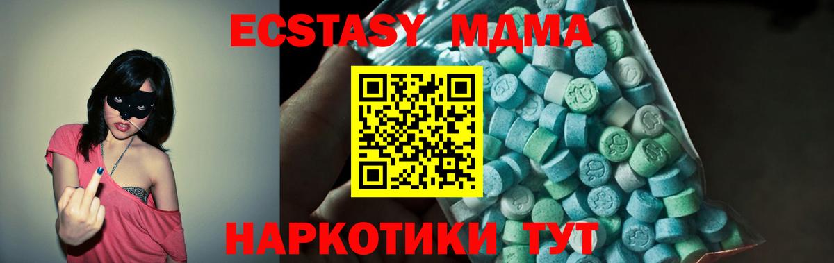 Ейск  МДМА Molly  MDMA  Вход с VPN 