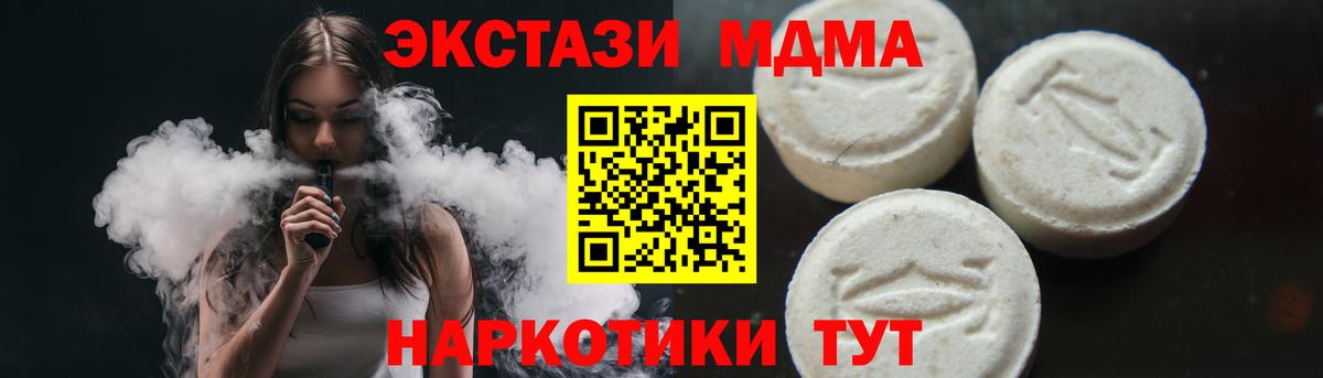 Бутират Ейск