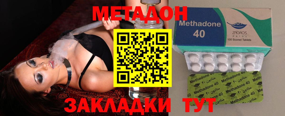 МЕТАДОН VHQ Ейск