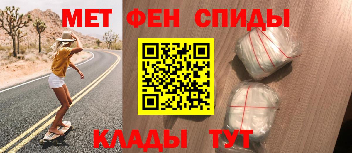 Метамфетамин Methamphetamine Ейск