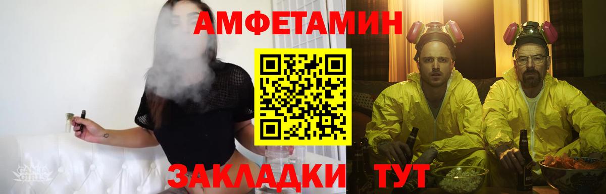 Ейск  МЕТАМФЕТАМИН витя  Вход с VPN 