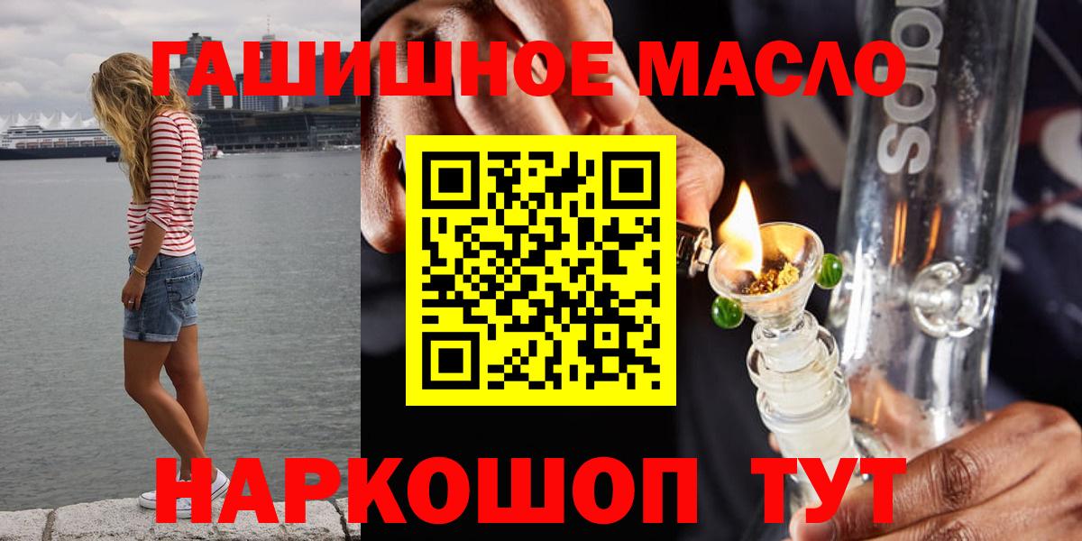Дистиллят ТГК THC oil  Вход с VPN  Ейск 