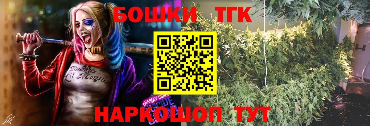 Конопля THC 21% Ейск